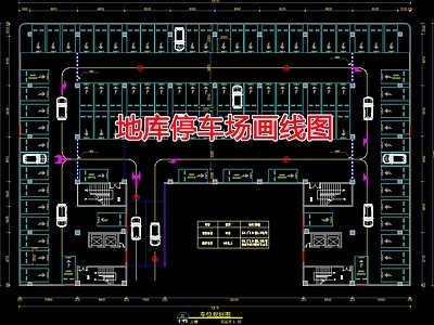 景观节点 地库画线图 施工图