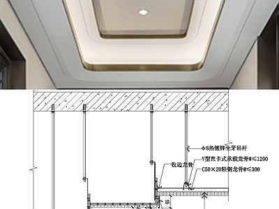 现代吊顶节点 叠级吊顶大样图 施工图