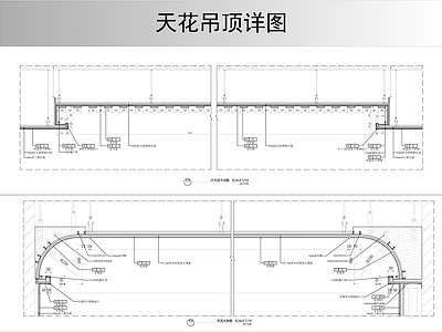 吊顶节点 造型图 施工图