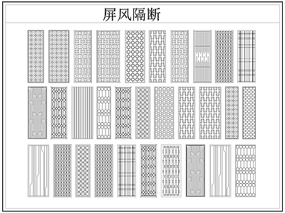 现代屏风隔断 格栅格 镂空雕 镂 施工图