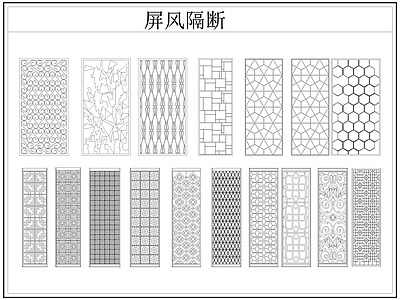 现代屏风隔断 格栅格 镂空雕 镂 施工图