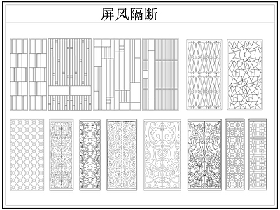 现代屏风隔断 格栅格 镂空雕 镂 施工图