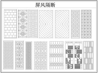 现代屏风隔断 格栅格 镂空雕 镂 施工图