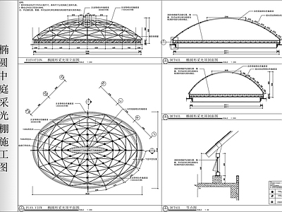 钢结构 采光棚详图 施工图