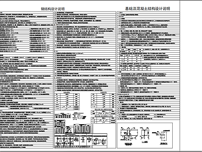 钢结构 加装户外电梯 施工图