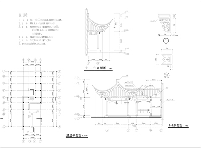 中式古建 施工图