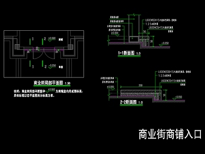 现代商业街 商业街商铺 施工图