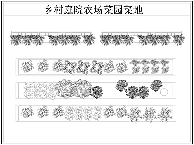 现代菜园图库 菜园菜地 农场 农作物 施工图