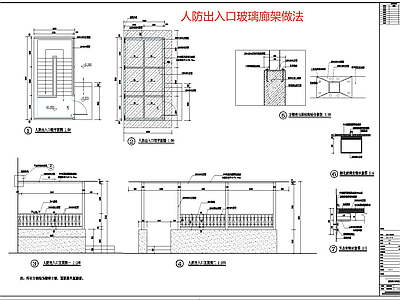 现代廊架 地库人防出 人防出口廊架 玻璃廊架 施工图