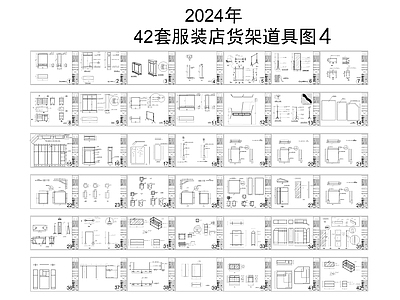 现代服装店 服装店货架道具 金属货架试衣镜 发光吊挂架 上墙架预埋件 施工图