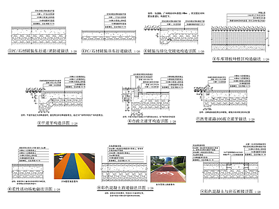 现代铺装图库 地面做法 施工图