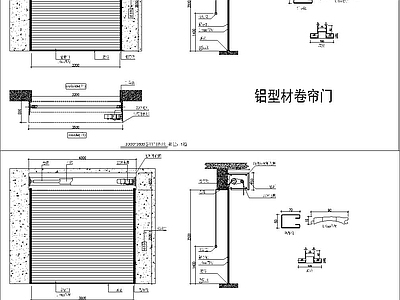 现代工业商业街 卷帘大样图 卷帘节点 施工图