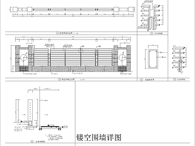 现代其他节点详图 围墙详图 施工图