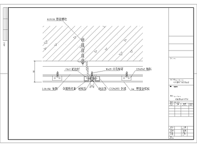 结构节点图 铝板幕墙水平节点 施工图