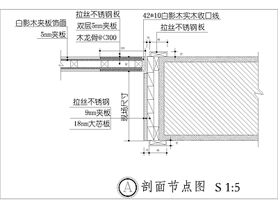 现代其他节点详图 不锈钢套节点图 施工图