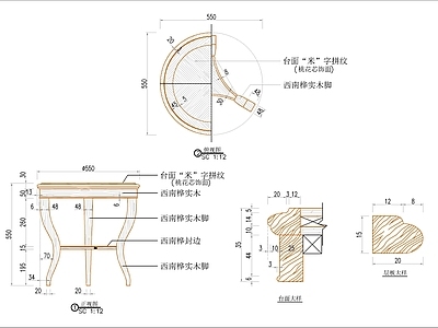 欧式桌椅 欧式几类 施工图