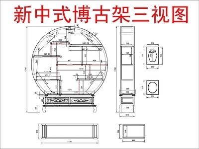 新中式柜子 博古架 施工图