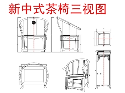 新中式中式桌椅 新中式茶椅 施工图