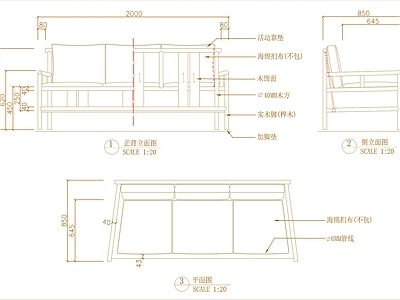 新中式中式沙发 中式 施工图