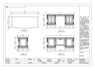 法式综合家具图库 法式红胡桃书桌 施工图