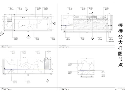 现代家具节点详图 接待台大样图节点 节点 抽屉节点 柜体节点 施工图