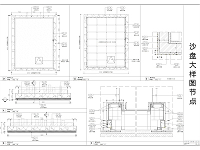 现代家具节点详图 沙盘大样图节点 施工图