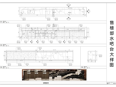 现代家具节点详图 售楼部水大样 咖啡大样图 节点 柜体节点 施工图