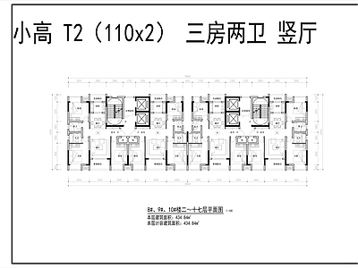 现代住宅楼建筑 小高T2 三房两厅 住宅 平面图 施工图