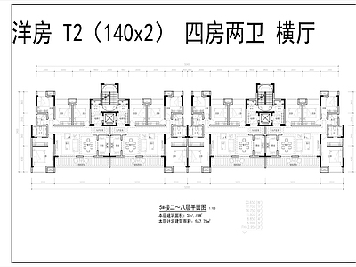 现代住宅楼建筑 洋房T2 四房两卫 横厅 平面图 施工图