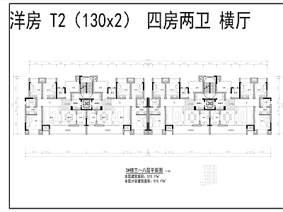 现代住宅楼建筑 洋房T2 四房两卫 横厅 户型平面 施工图