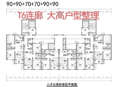 现代住宅楼建筑 一梯六户 高层户型 施工图