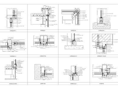 幕墙结构 玻璃幕墙 玻璃幕墙构造做法 施工图