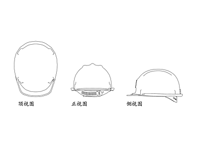 其他结构设计 安全帽标准 安全帽佩戴 安全帽测试 安全帽材质 安全帽选择 施工图