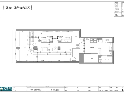 现代其他餐饮空间 餐饮空 施工图