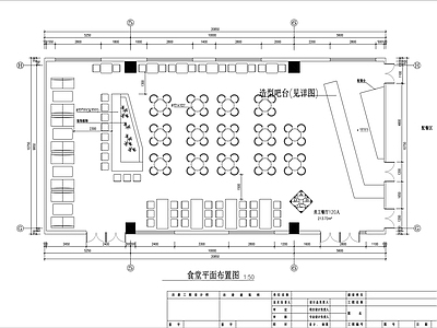 现代食堂 员工食 施工图