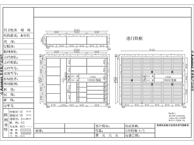 现代家具节点详图 某家庭定制柜体 家具详图 施工图