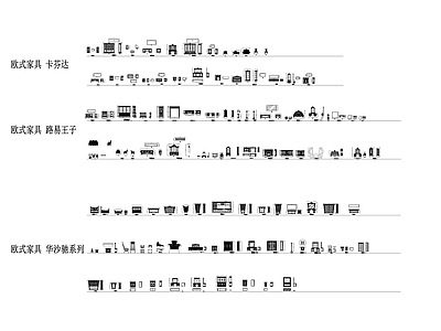 美式欧式综合家具图库 户外家具 欧洲家具 欧式家具系列 施工图