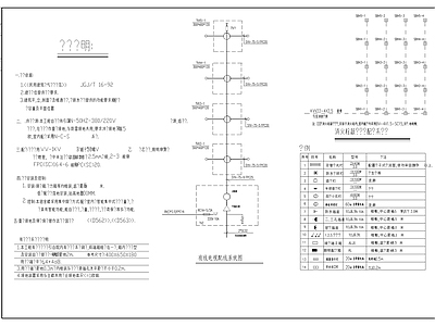 电气图 某县城教学楼 建筑电气 施工图