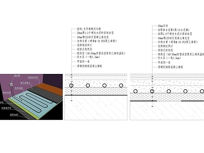 现代地面节点 地暖地面 施工图