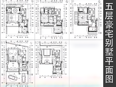 现代整体家装空间 五层豪宅平面图 别墅平面布置图 施工图