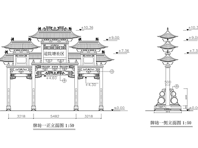 新中式中式古建 牌坊牌楼图 牌坊 古建大 施工图