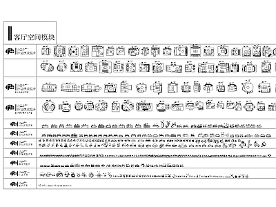 现代综合家具图库 精选家具图库 施工图