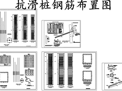 现代其他节点详图 抗滑桩钢筋布置图 施工图