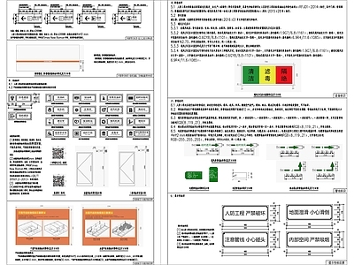 现代其他建筑 人防地下室建施图 施工图