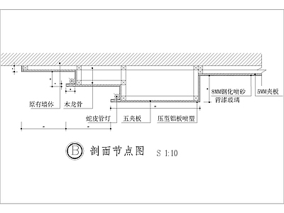 现代其他节点详图 背漆玻璃铝板节点 施工图