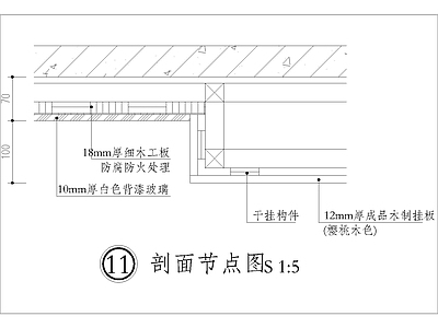 现代其他节点详图 背漆玻璃与木制 挂板节点图 施工图