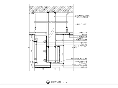 现代其他节点详图 玻璃灯箱节点图 施工图