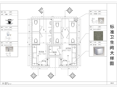 现代卫生间 标准卫生 施工图