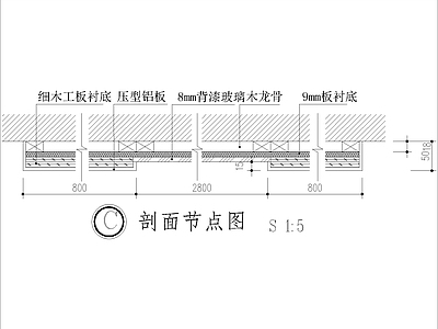 现代其他节点详图 铝板与背漆玻璃 交接节点图 施工图