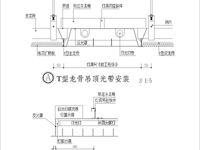 现代其他节点详图 矿棉板格栅灯具 安装节点图 施工图